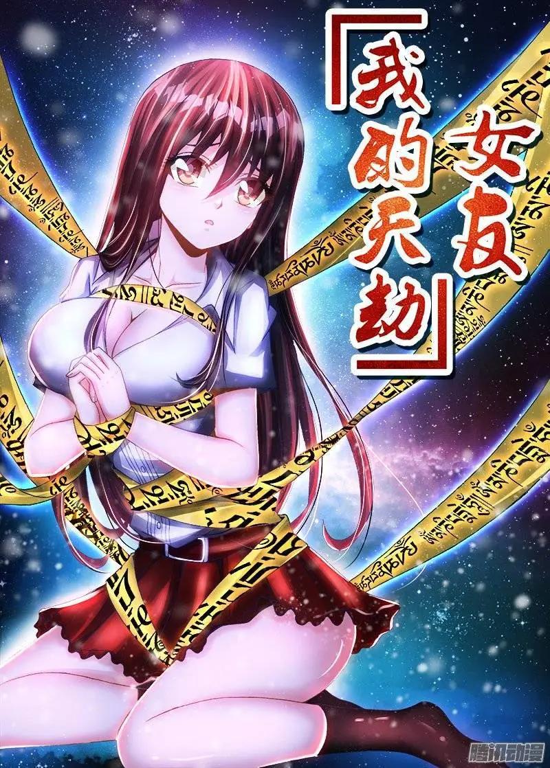 218、巩固婴体-第215话