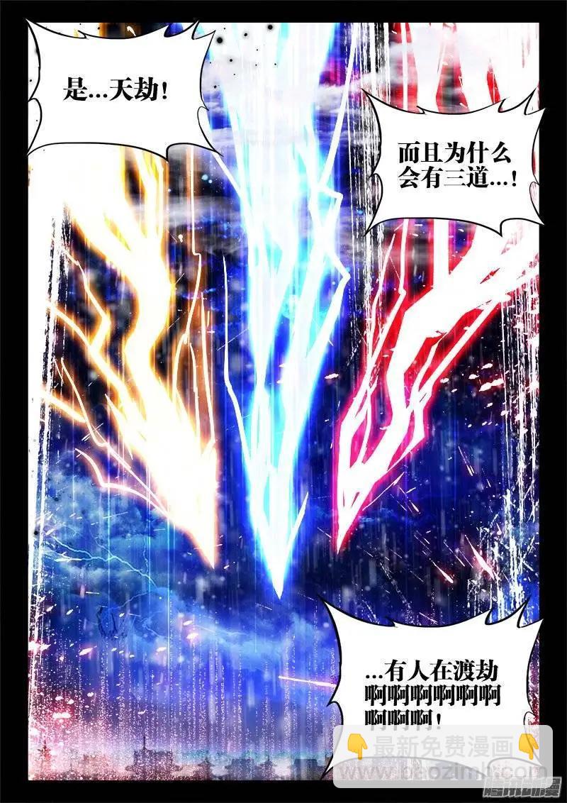 218、巩固婴体-第215话