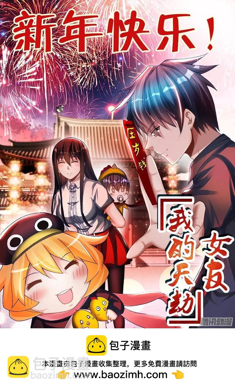 218、巩固婴体-第215话