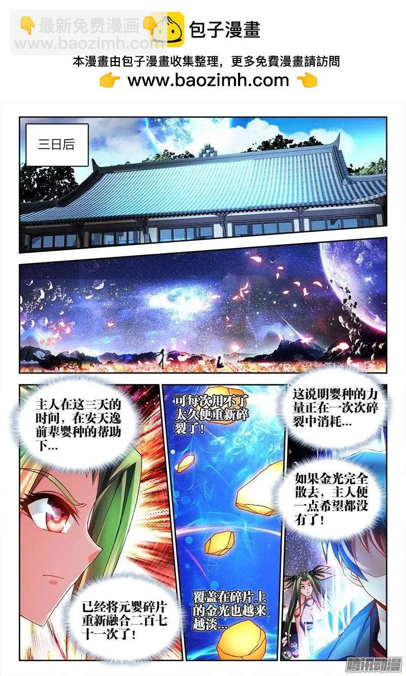 218、巩固婴体-第215话