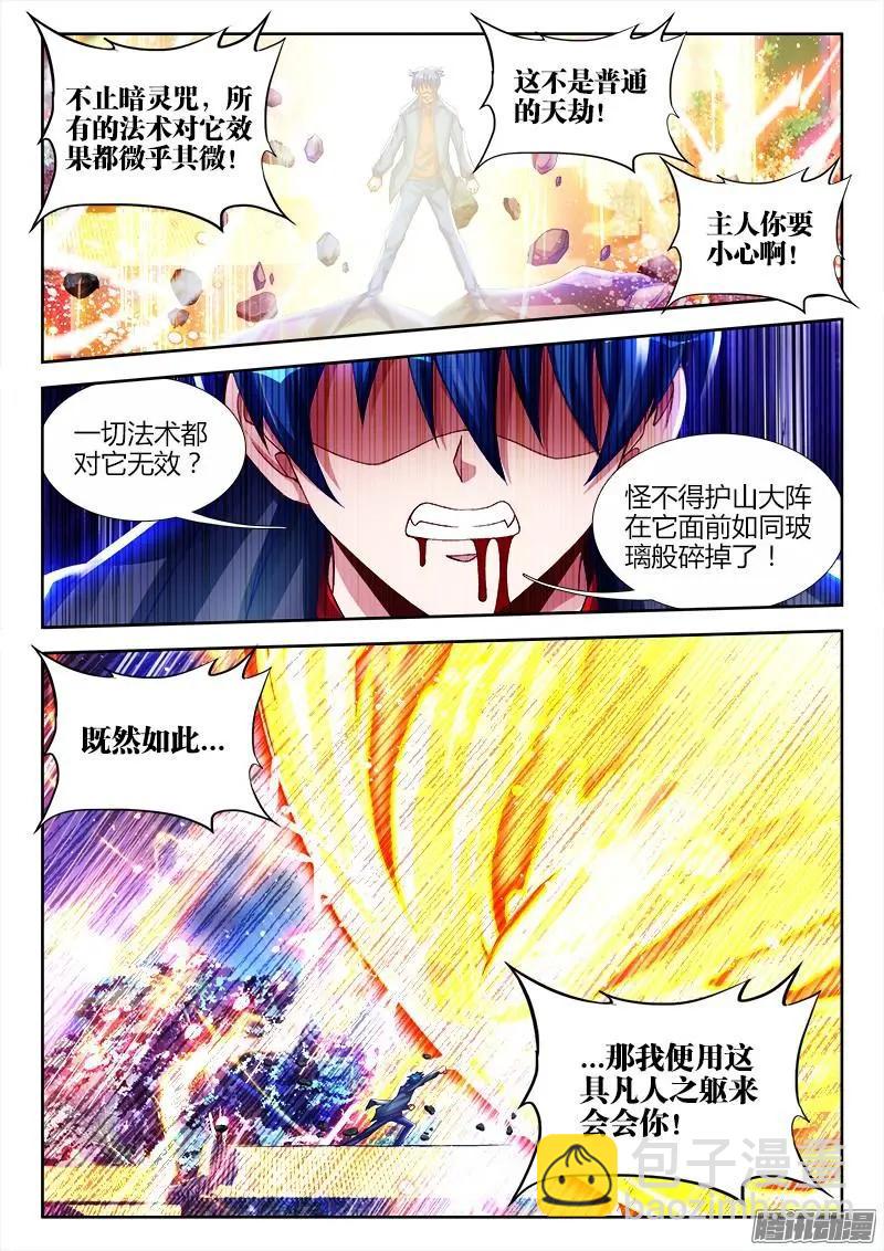 220-第217话