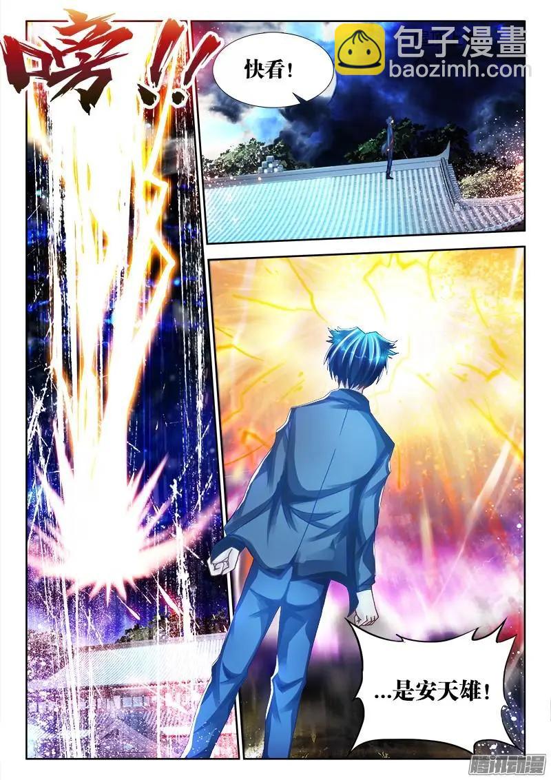 220-第217话
