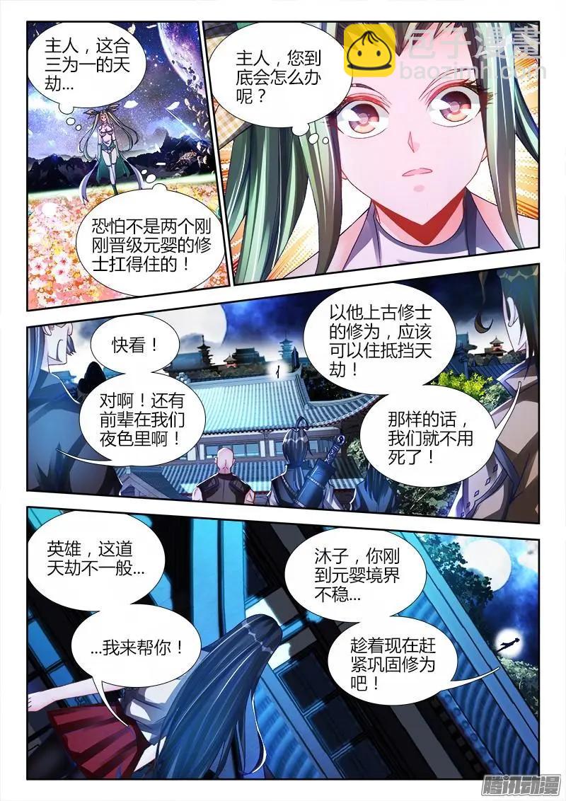 220-第217话