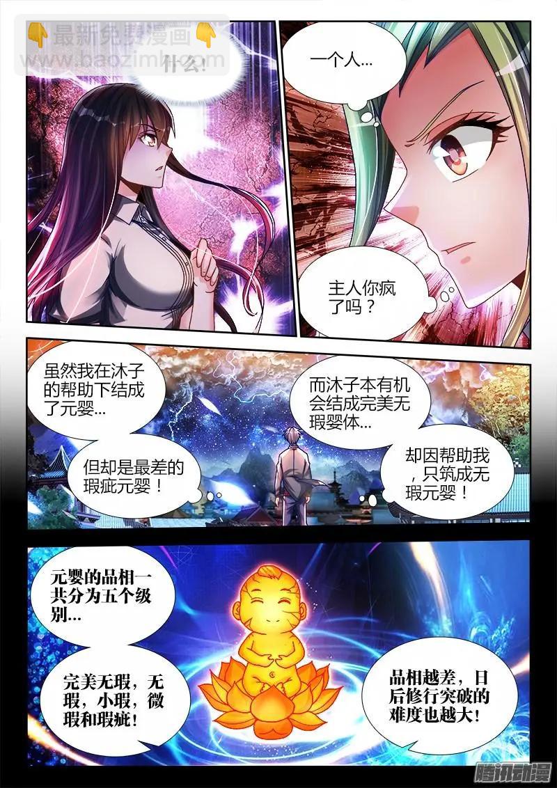 220-第217话
