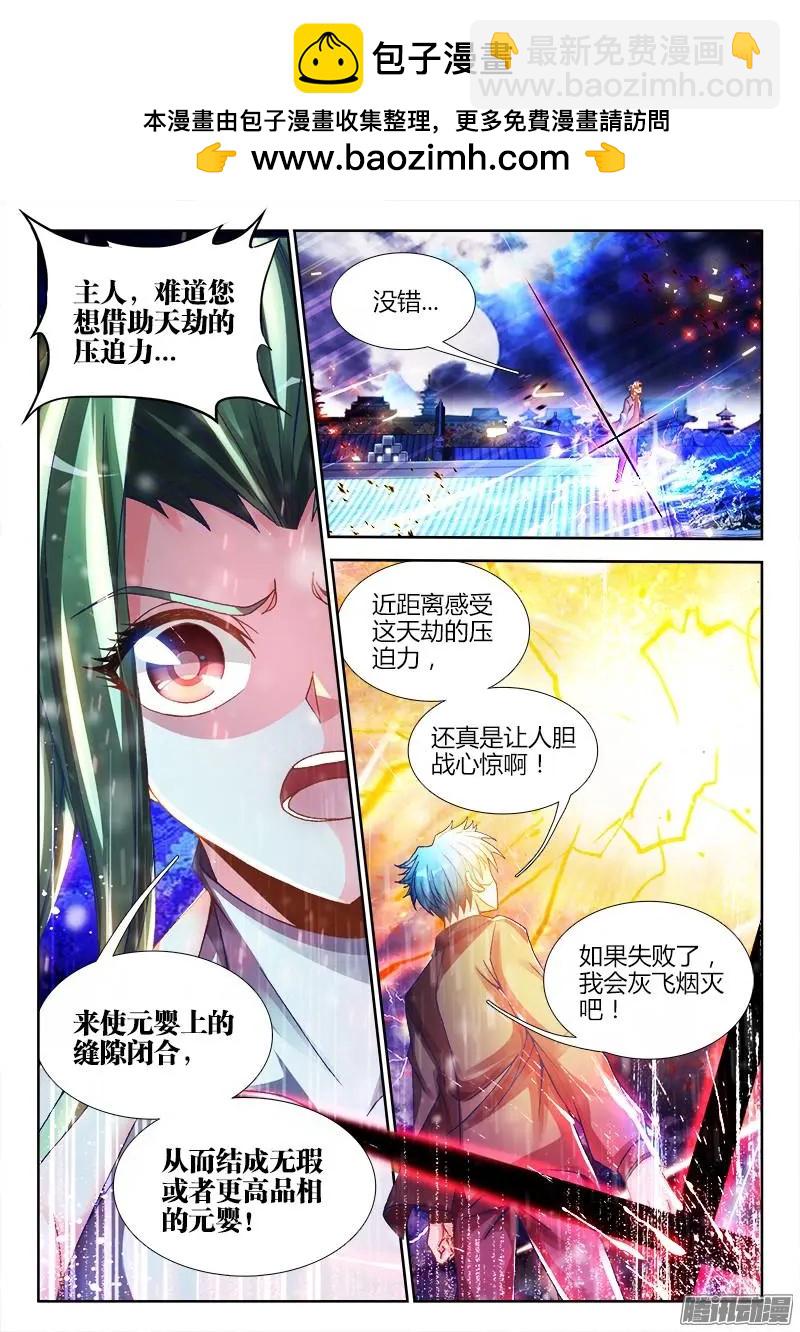 220-第217话