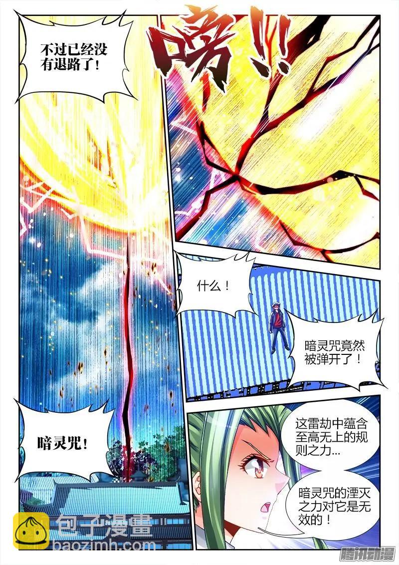 220-第217话