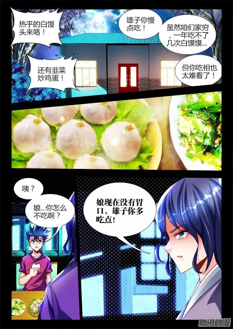 222-第219话