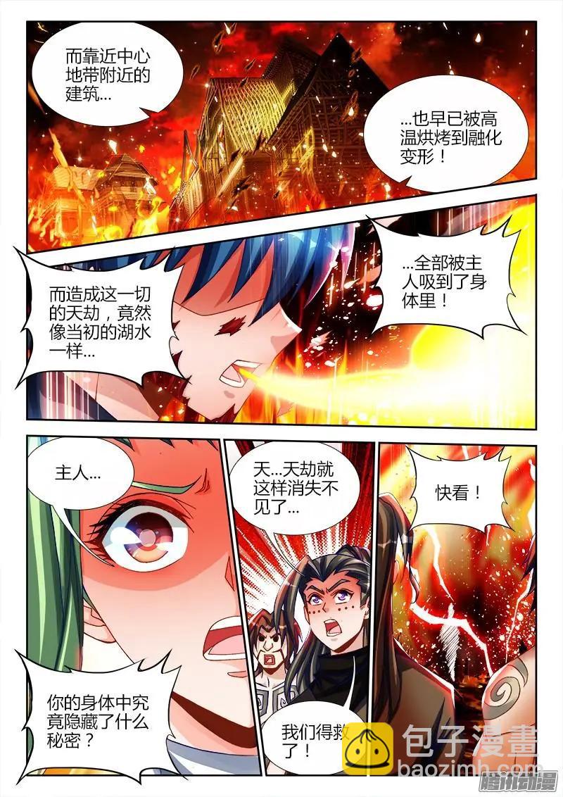 222-第219话