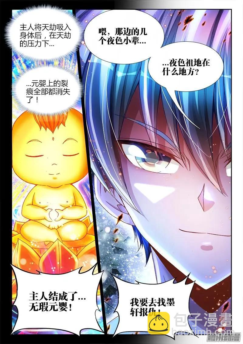 222-第219话
