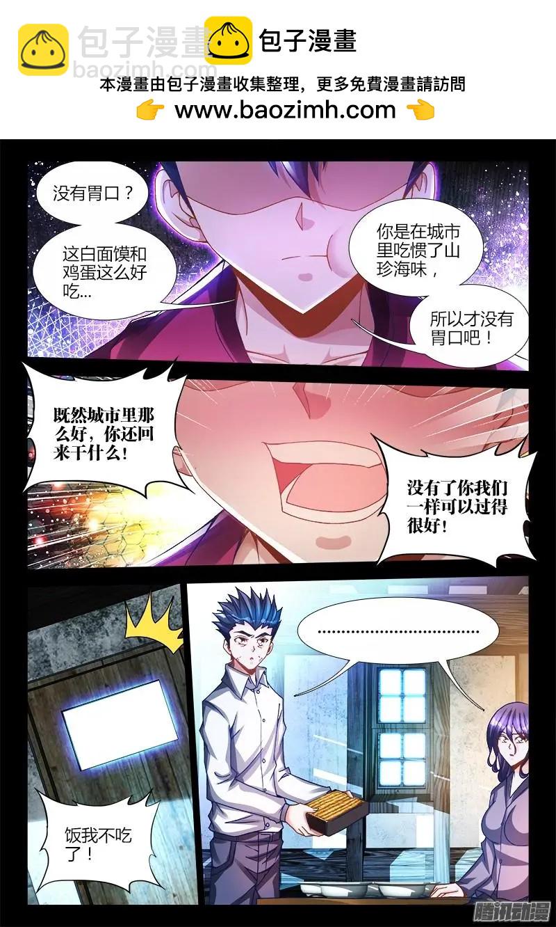 222-第219话