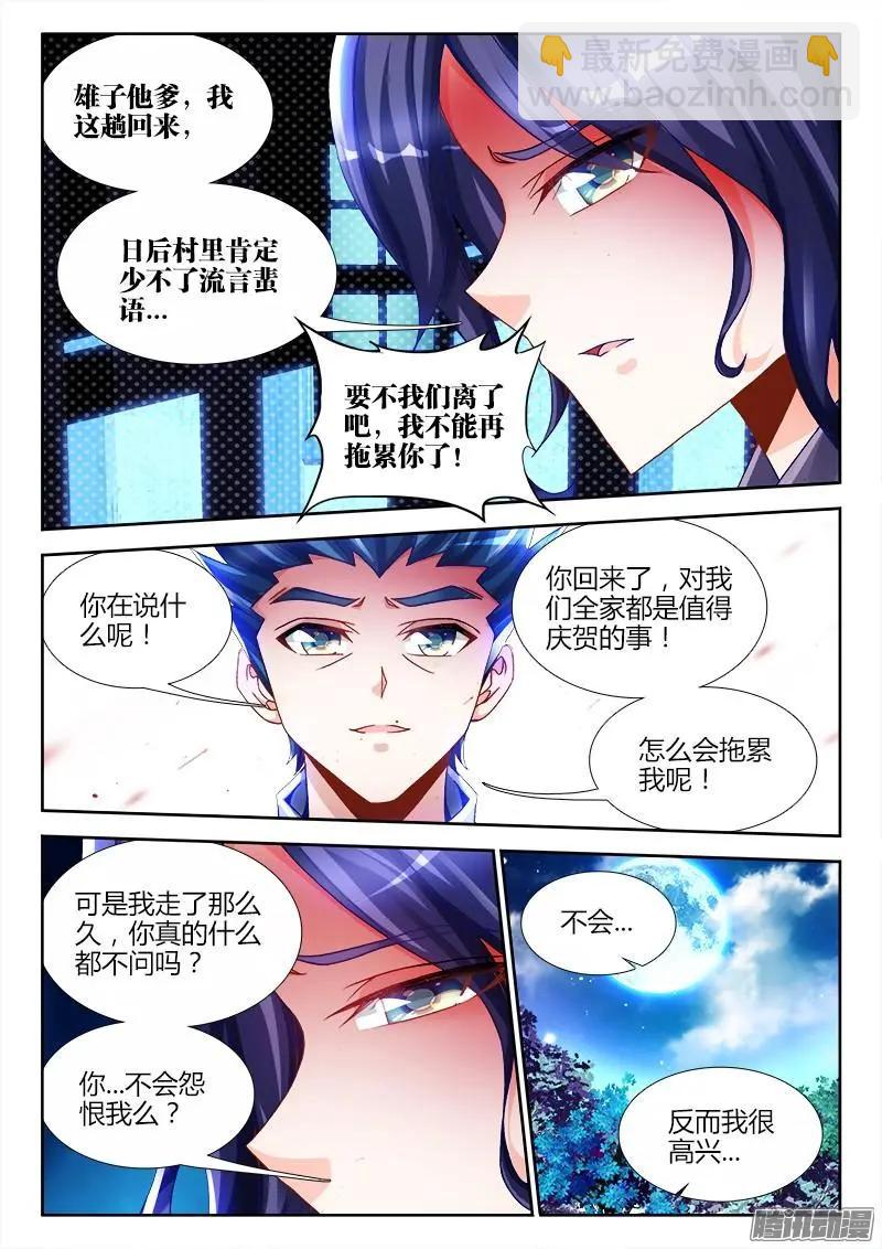 222-第219话
