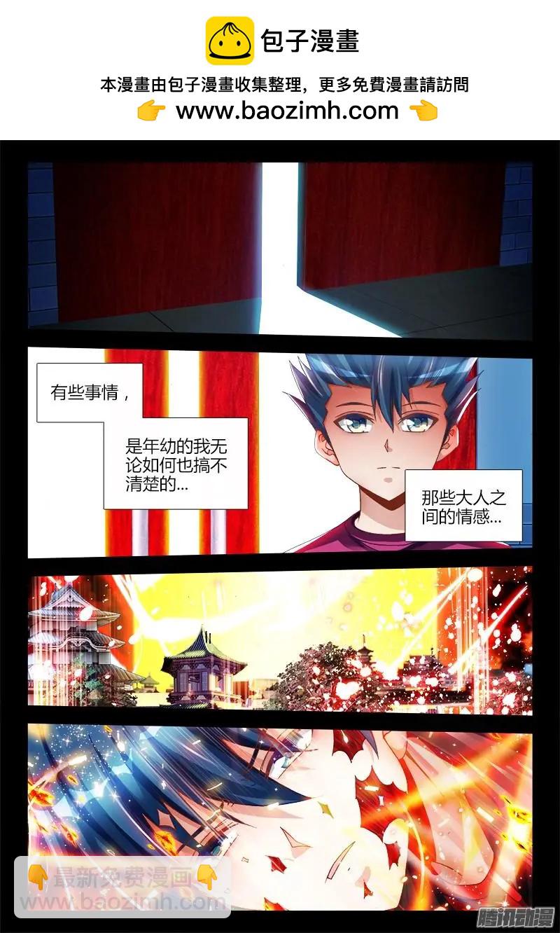 222-第219话
