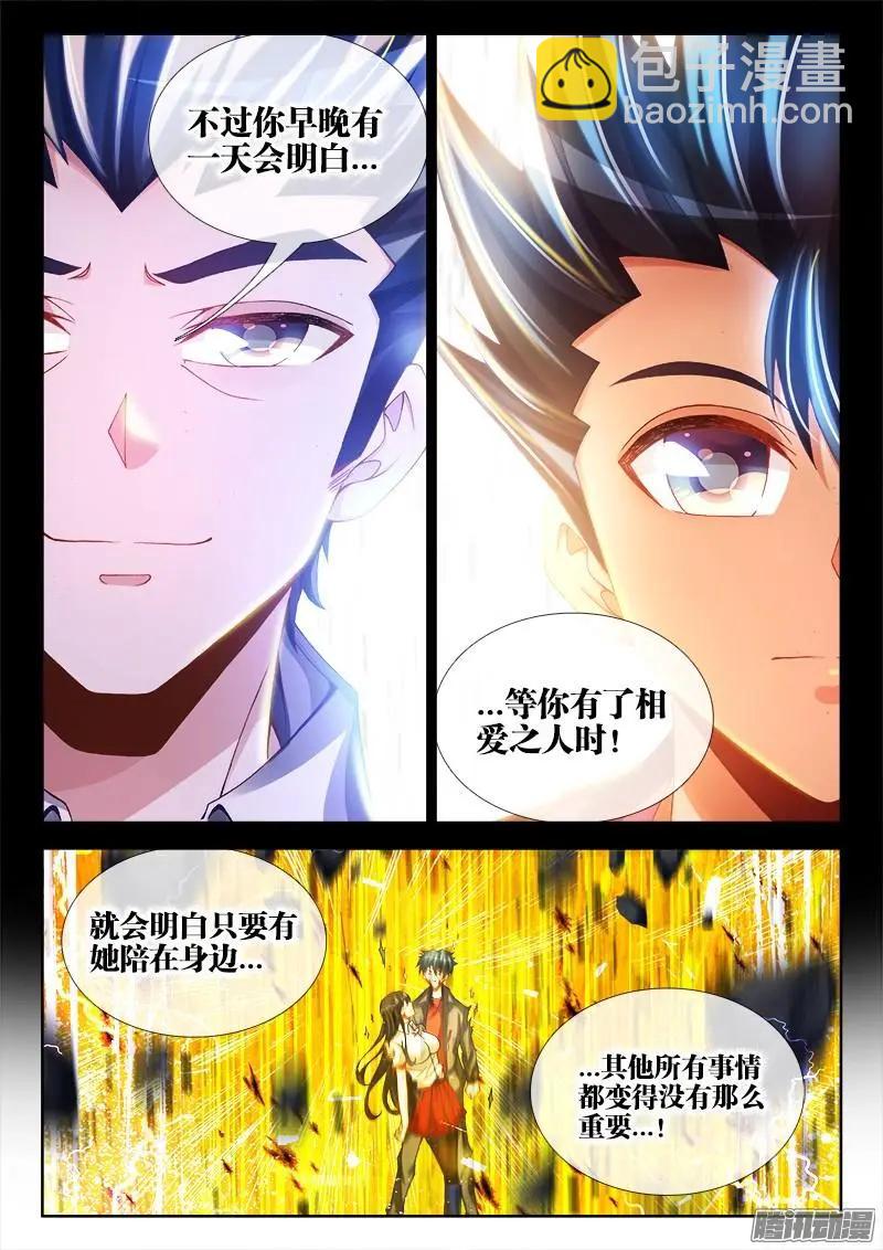 222-第219话
