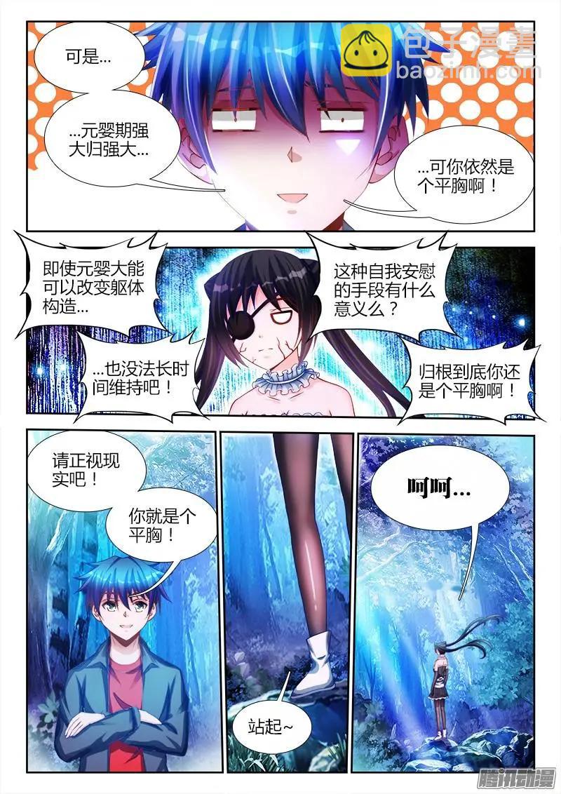224-第221话