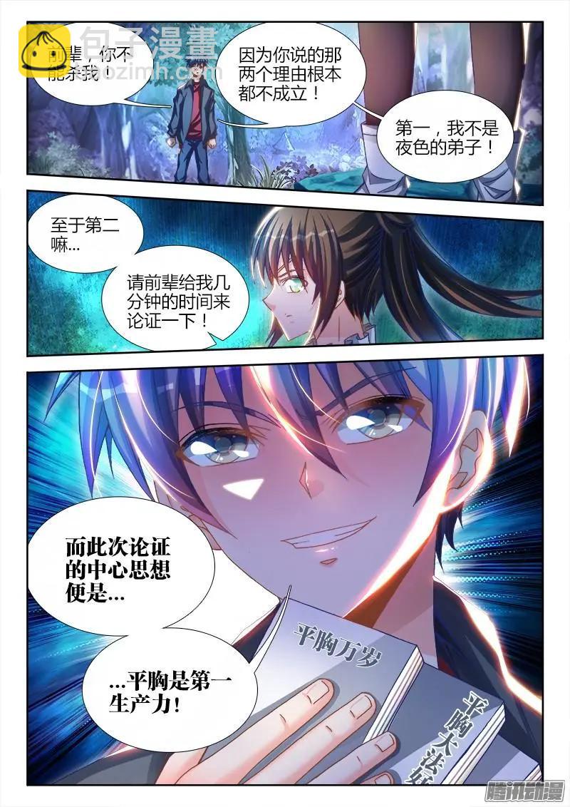 224-第221话