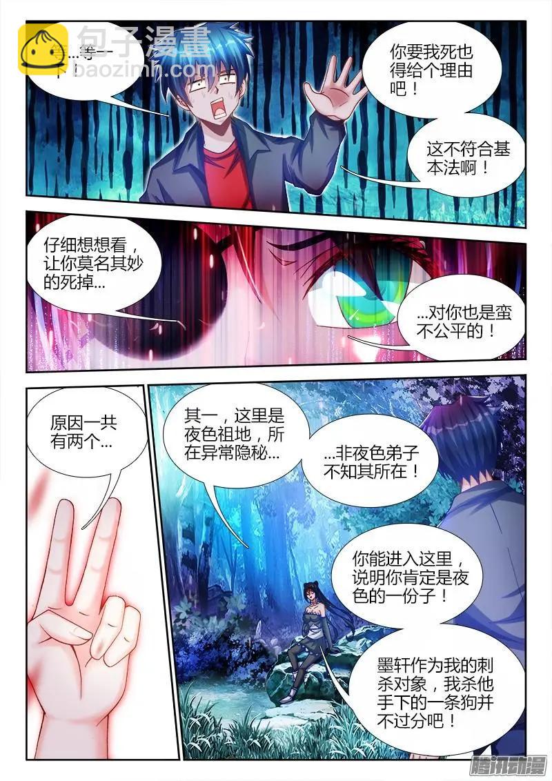 224-第221话
