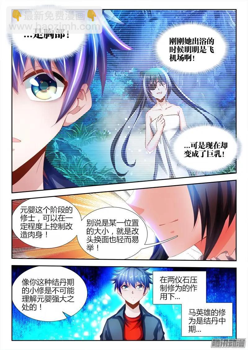 224-第221话