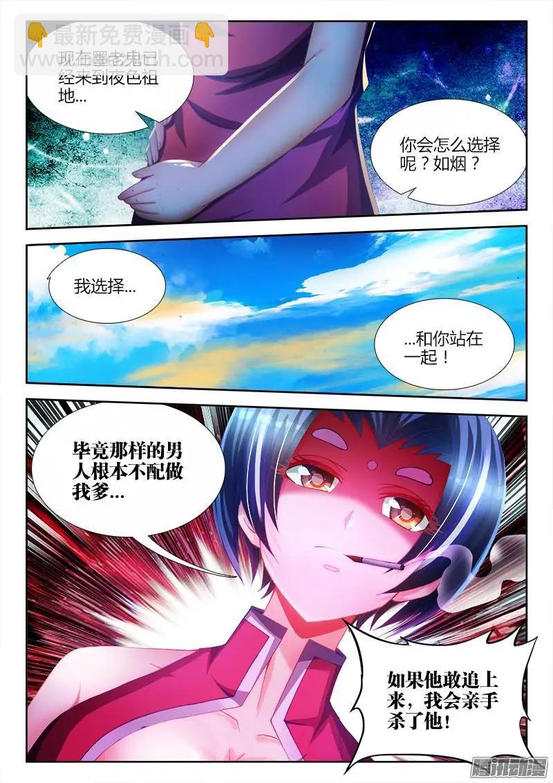 226-第223话