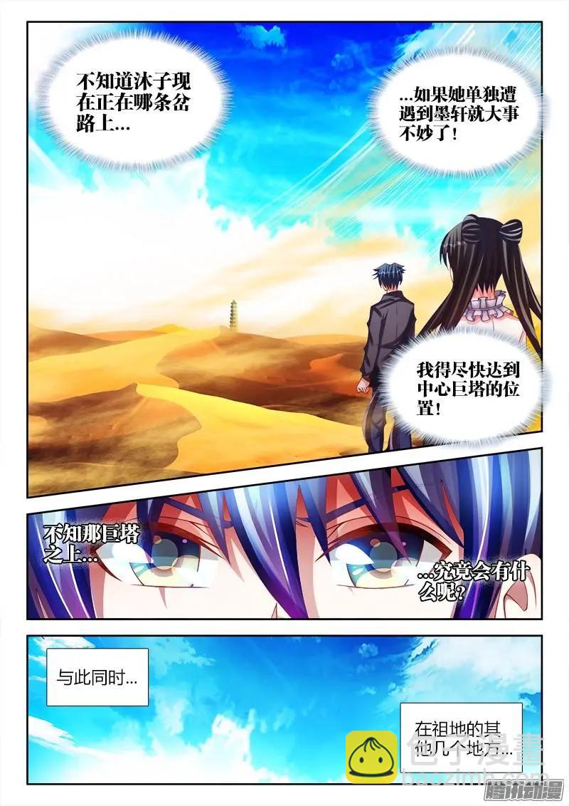 226-第223话