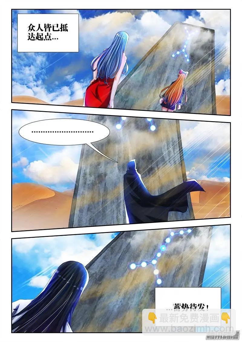 226-第223话