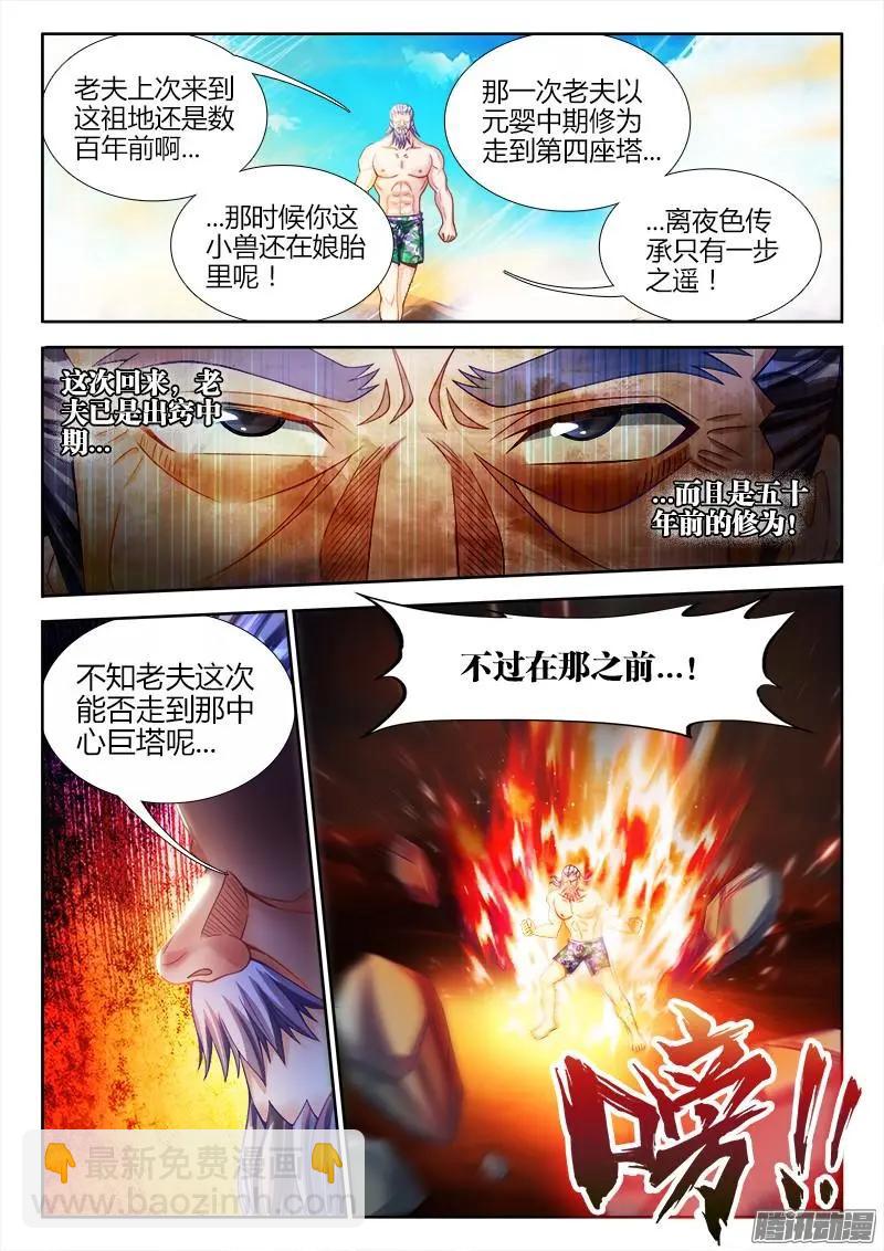 226-第223话