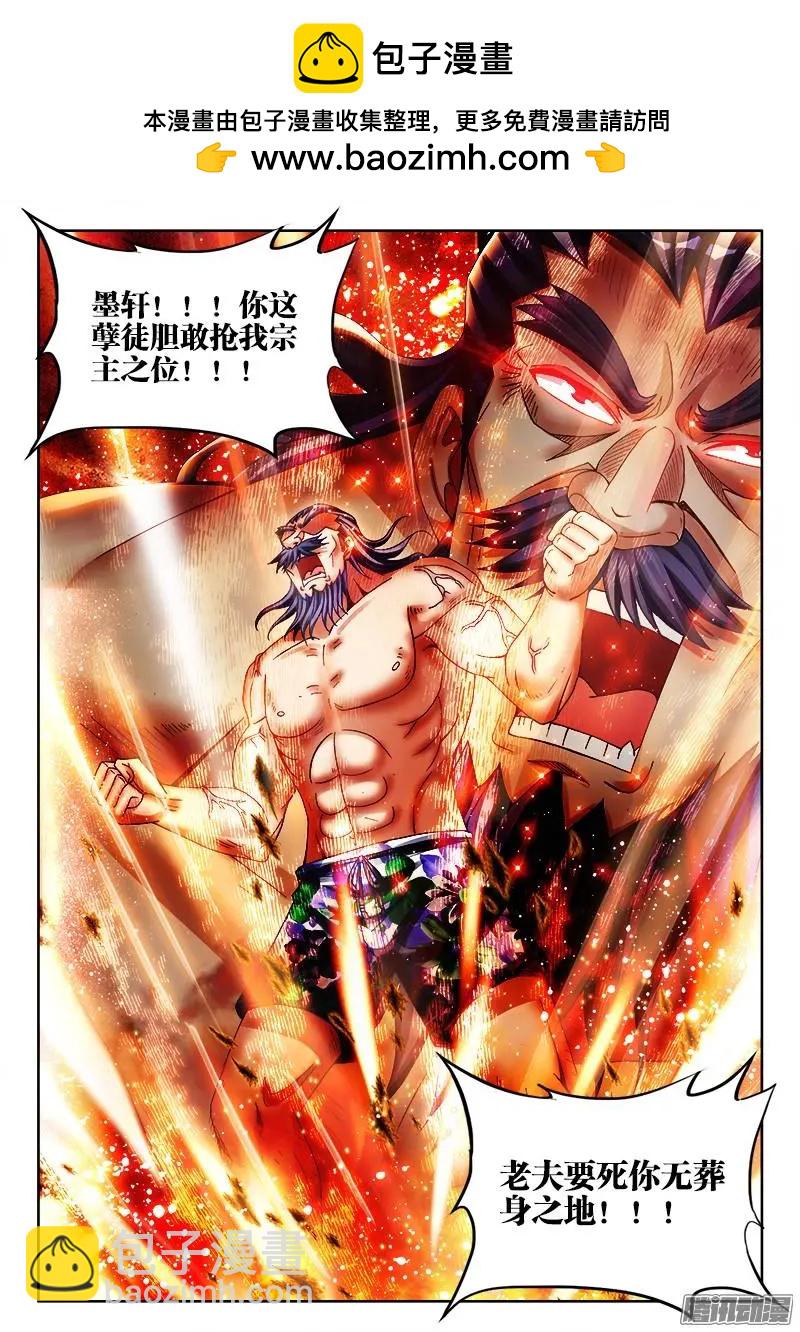 226-第223话