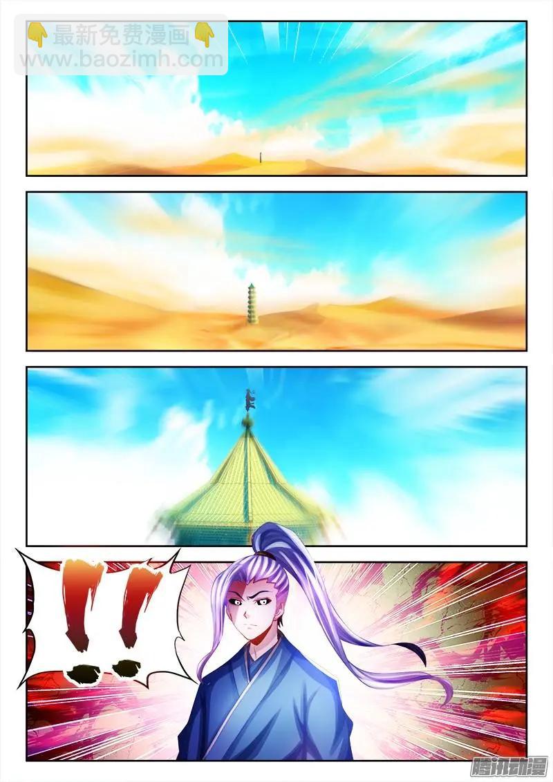 226-第223话