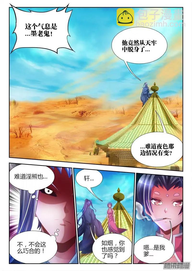 226-第223话