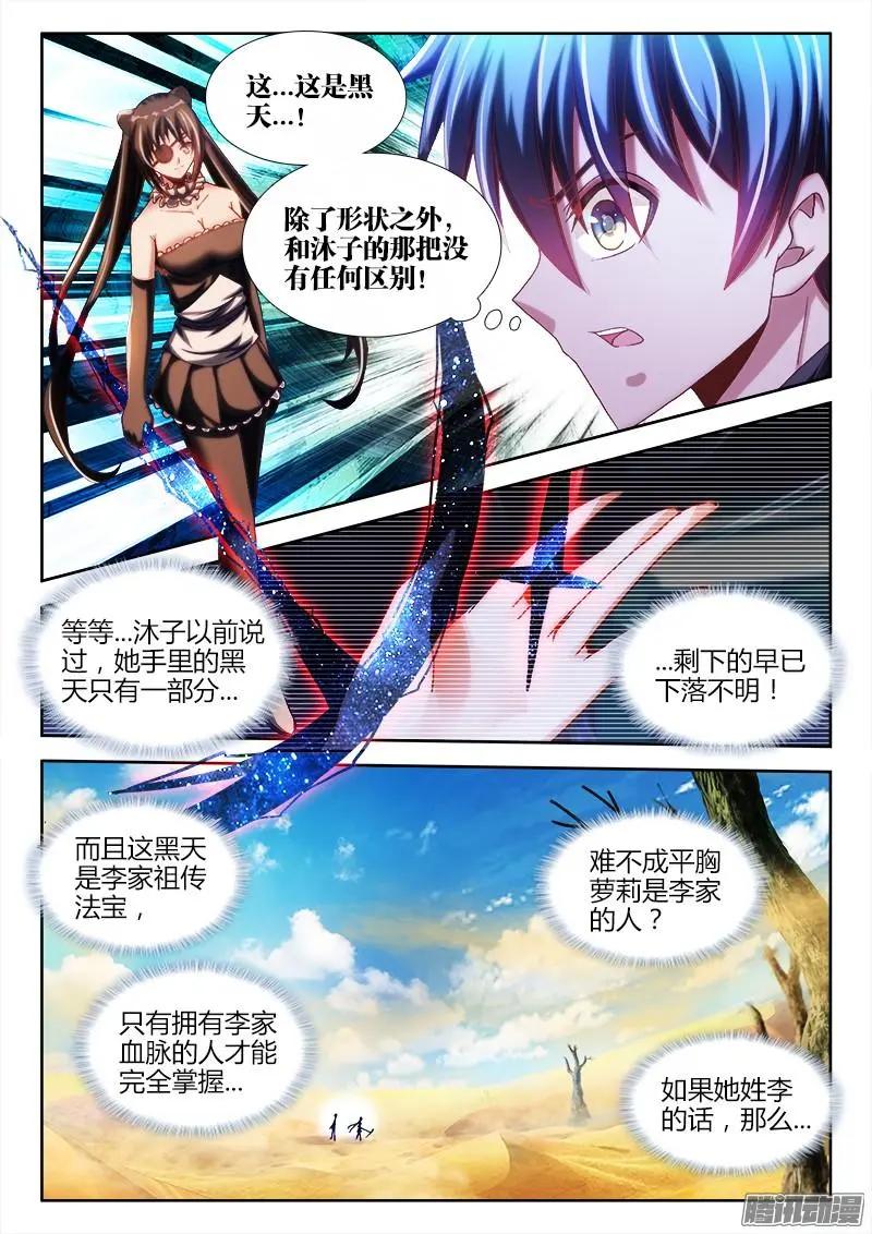 228-第225话