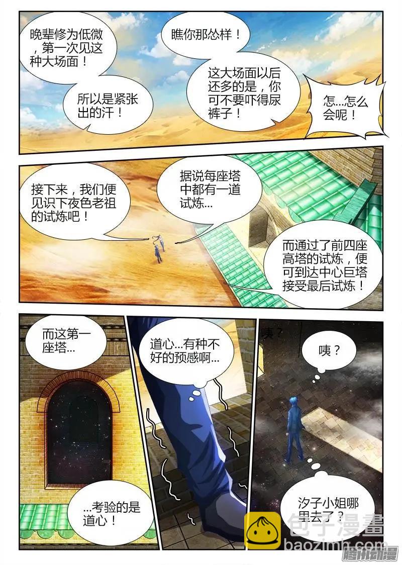 228-第225话