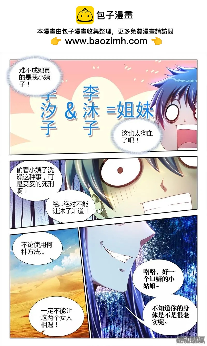 228-第225话