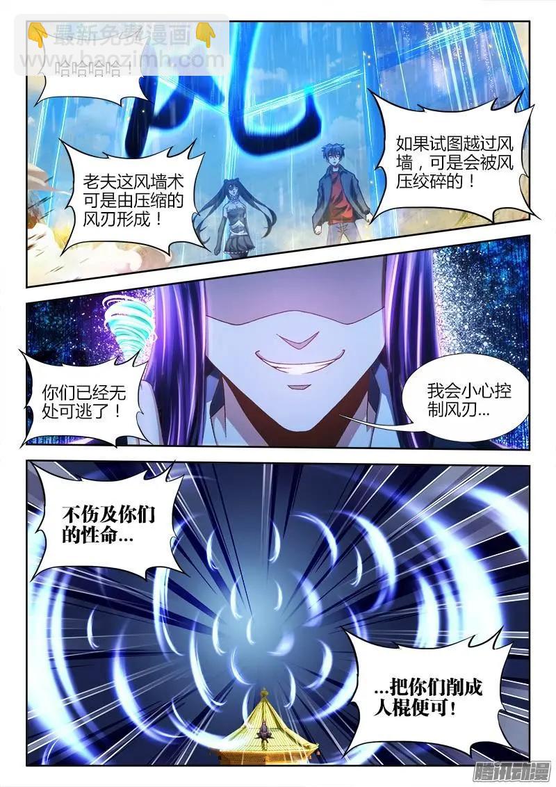 228-第225话