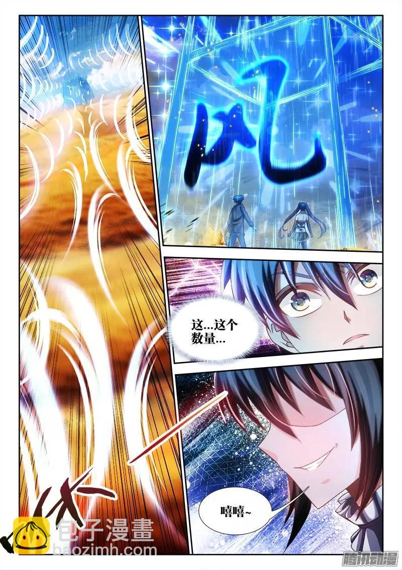 228-第225话