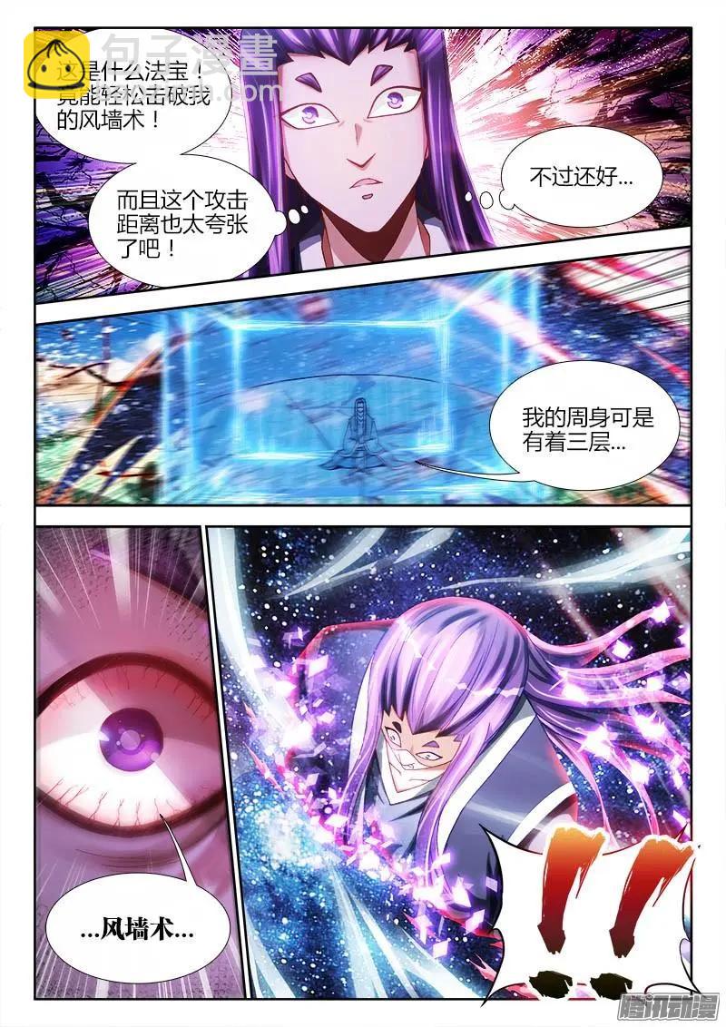 228-第225话