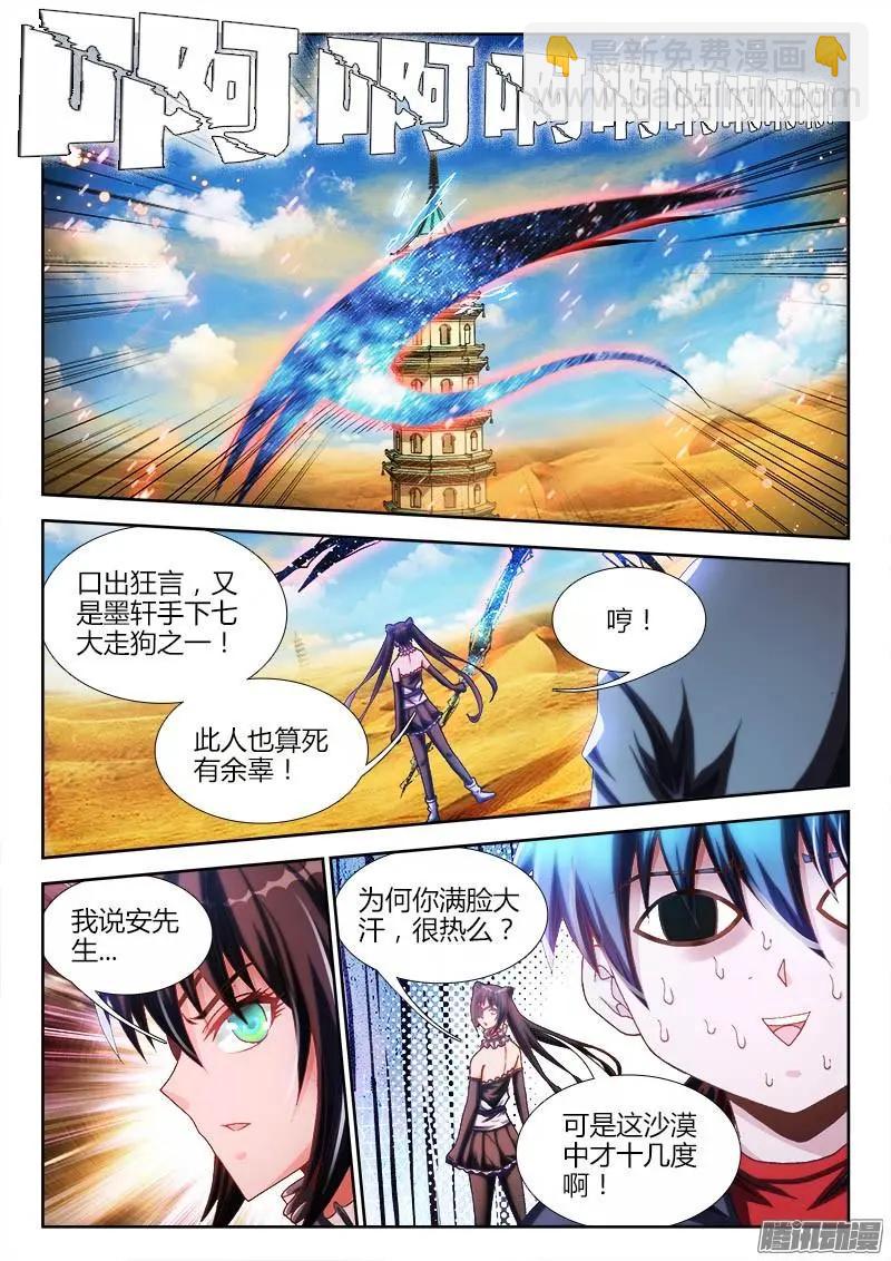 228-第225话