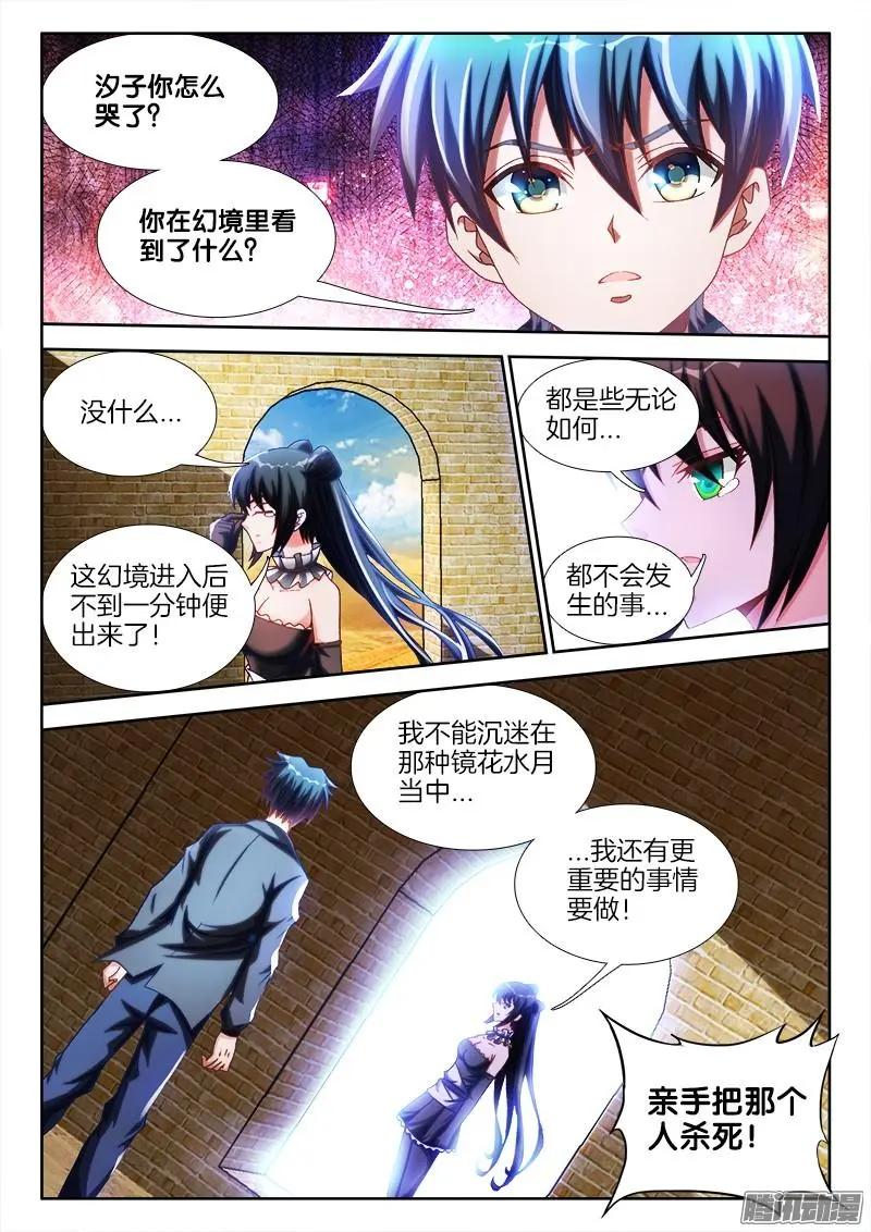 230、&ldquo;发烧&rdquo;的小姨子-第227话