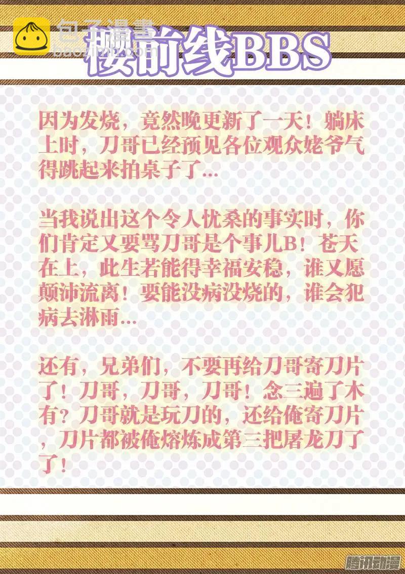 230、&ldquo;发烧&rdquo;的小姨子-第227话