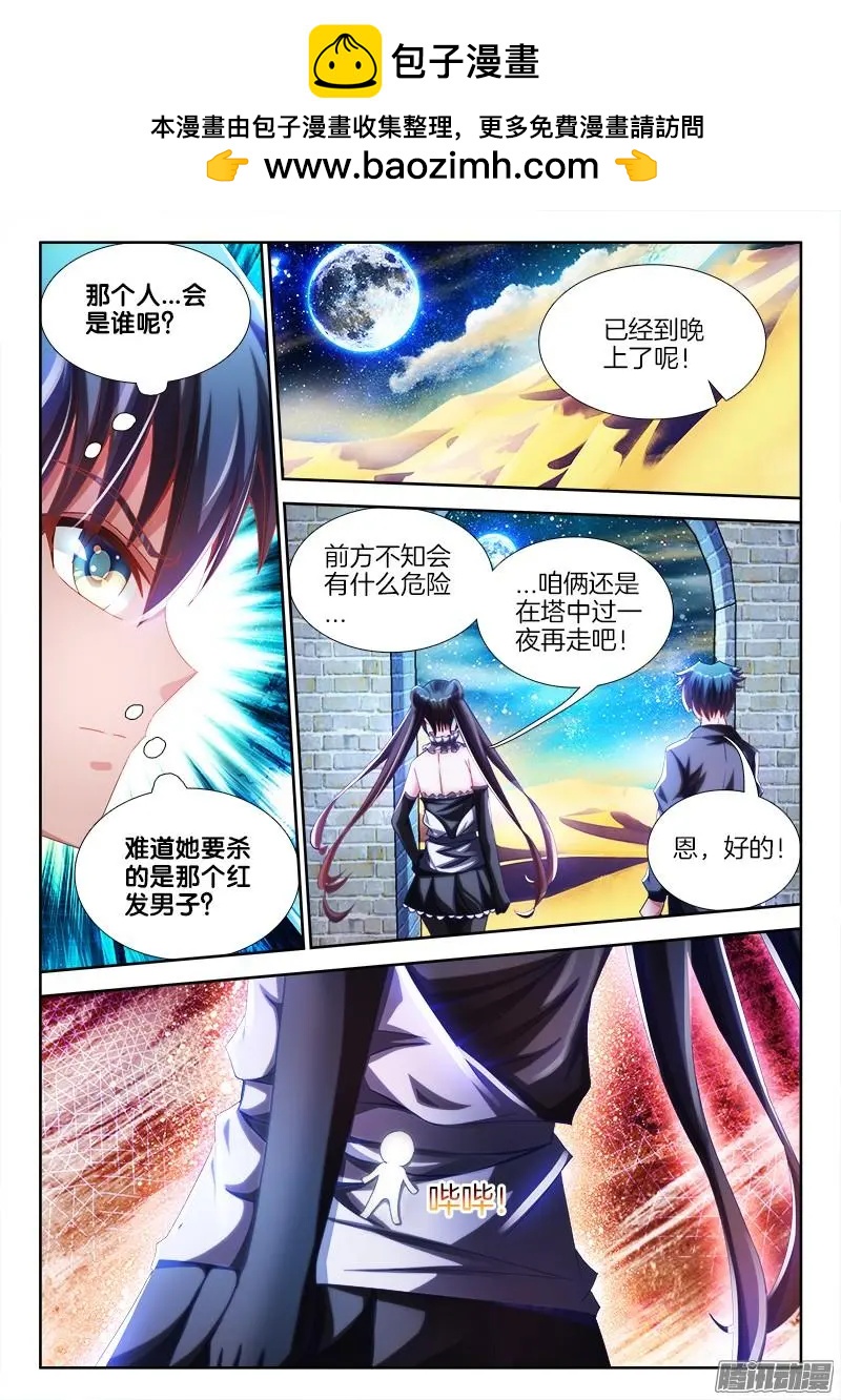 230、&ldquo;发烧&rdquo;的小姨子-第227话