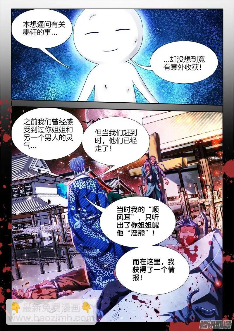 230、&ldquo;发烧&rdquo;的小姨子-第227话