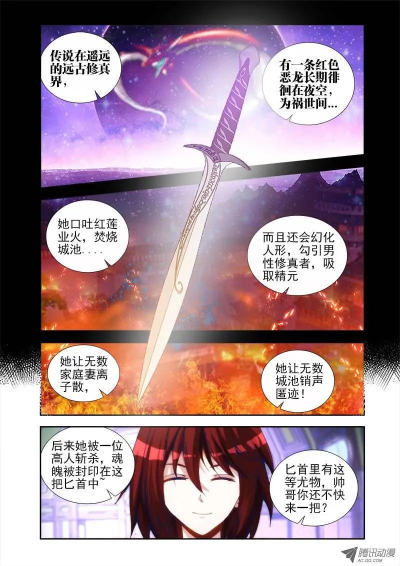 第23回 安吉拉北鼻-第23话