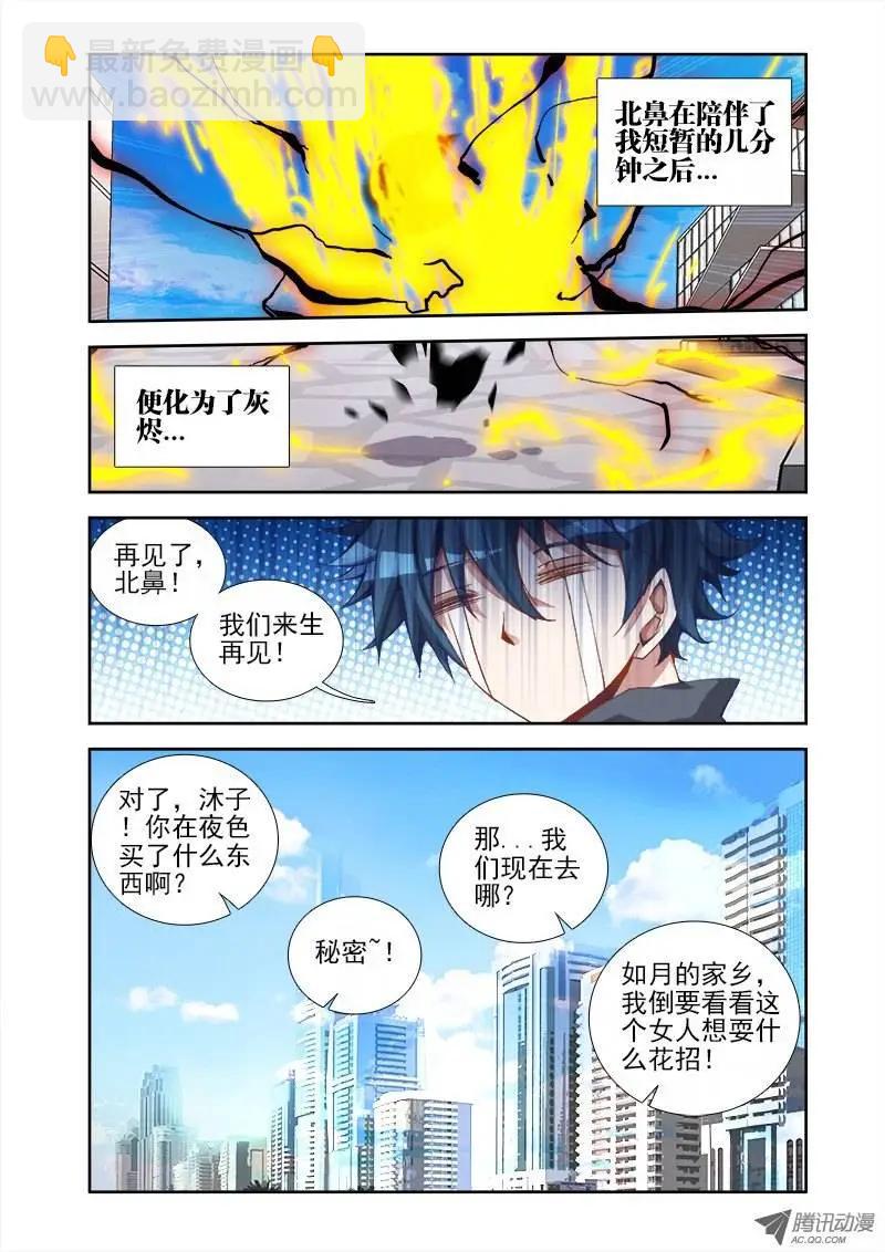 第23回 安吉拉北鼻-第23话