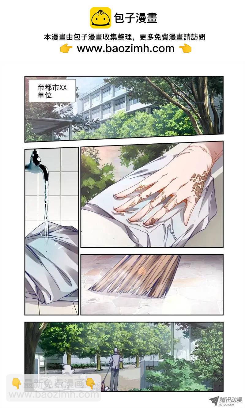 第23回 安吉拉北鼻-第23话