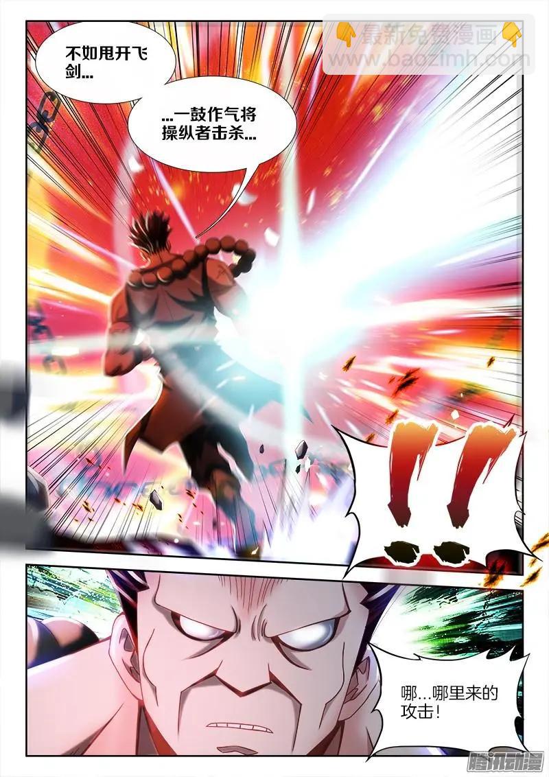 232、孽徒-第229话