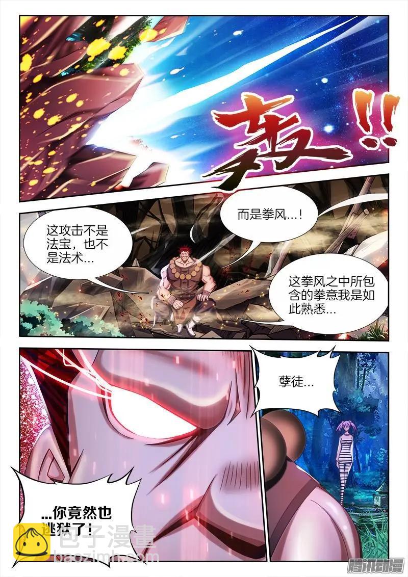 232、孽徒-第229话
