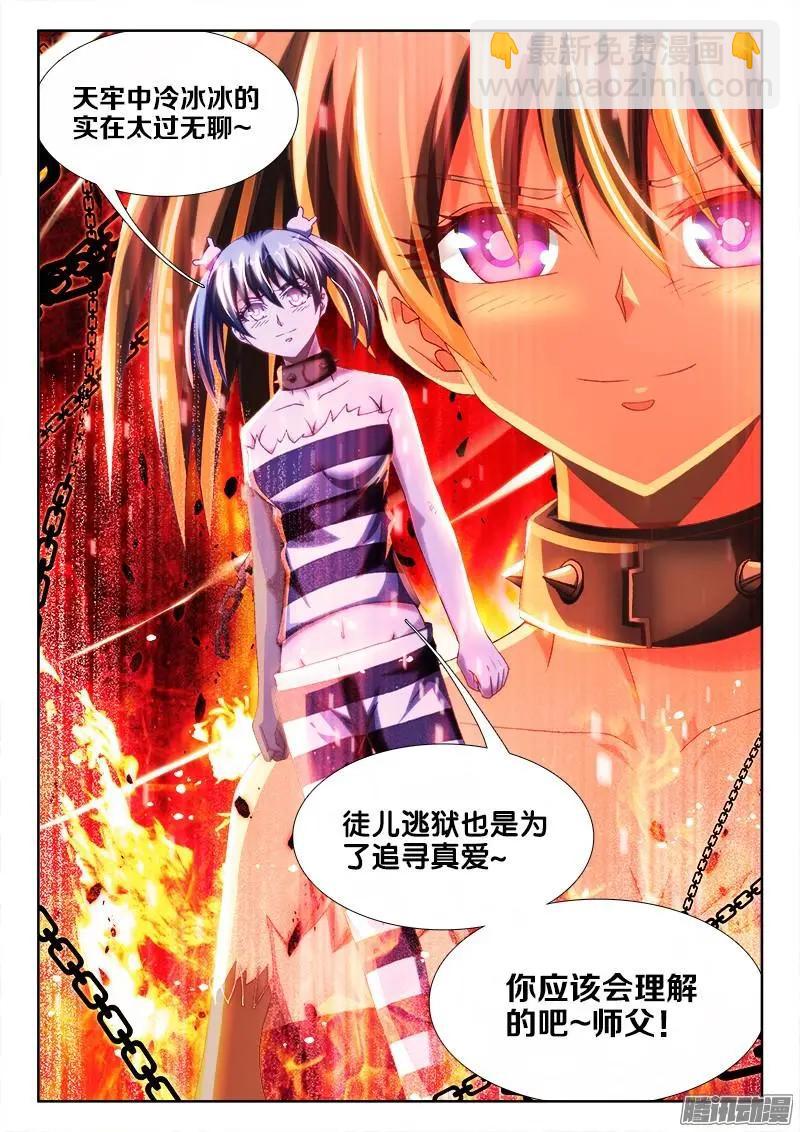 232、孽徒-第229话