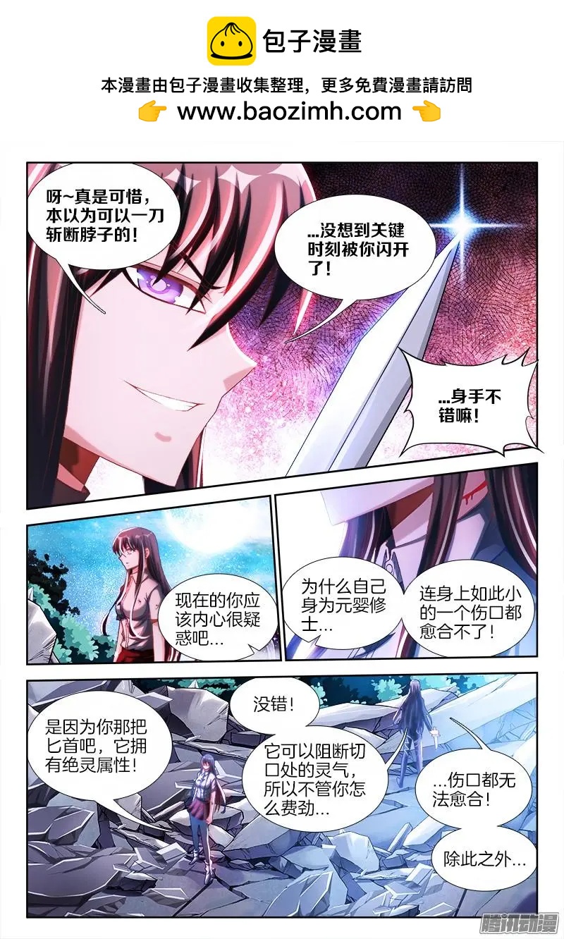 232、孽徒-第229话