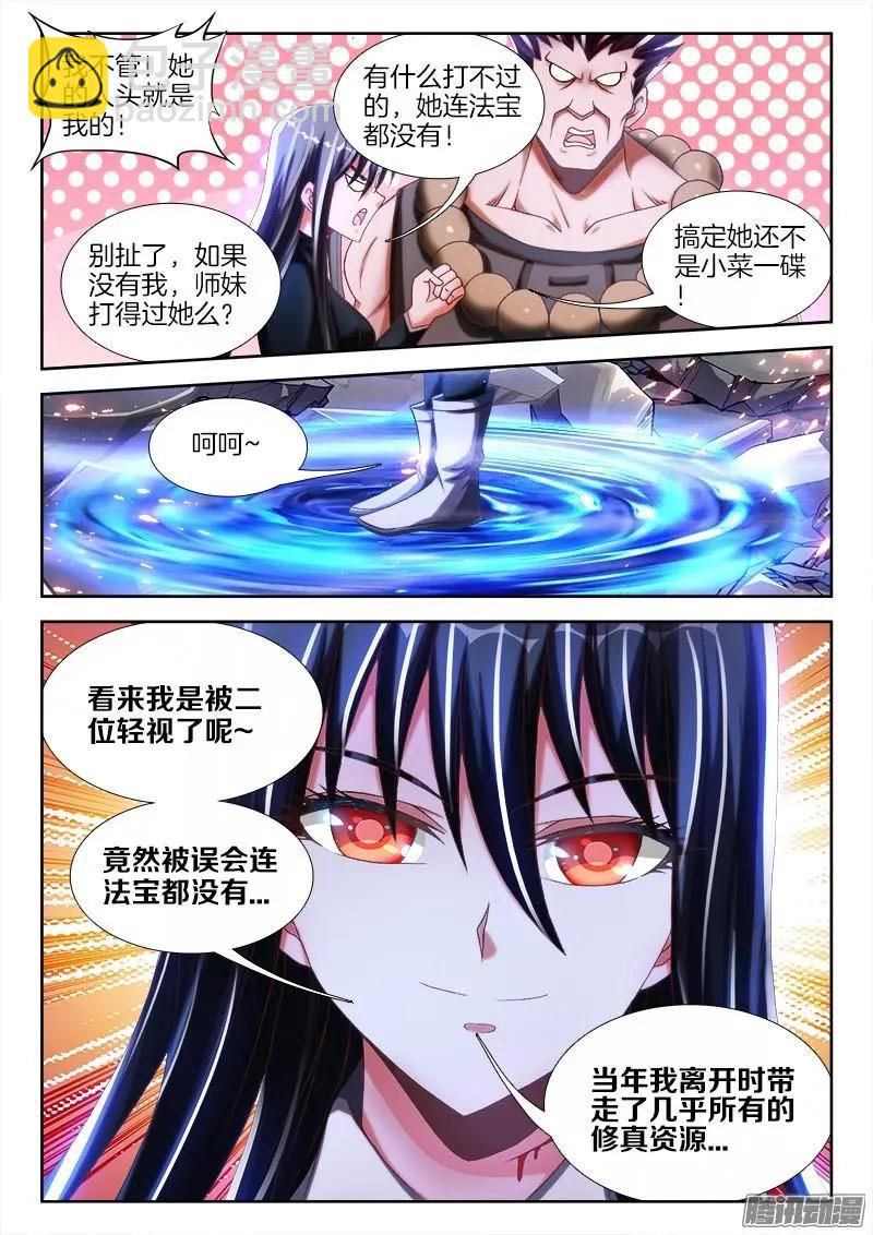 232、孽徒-第229话