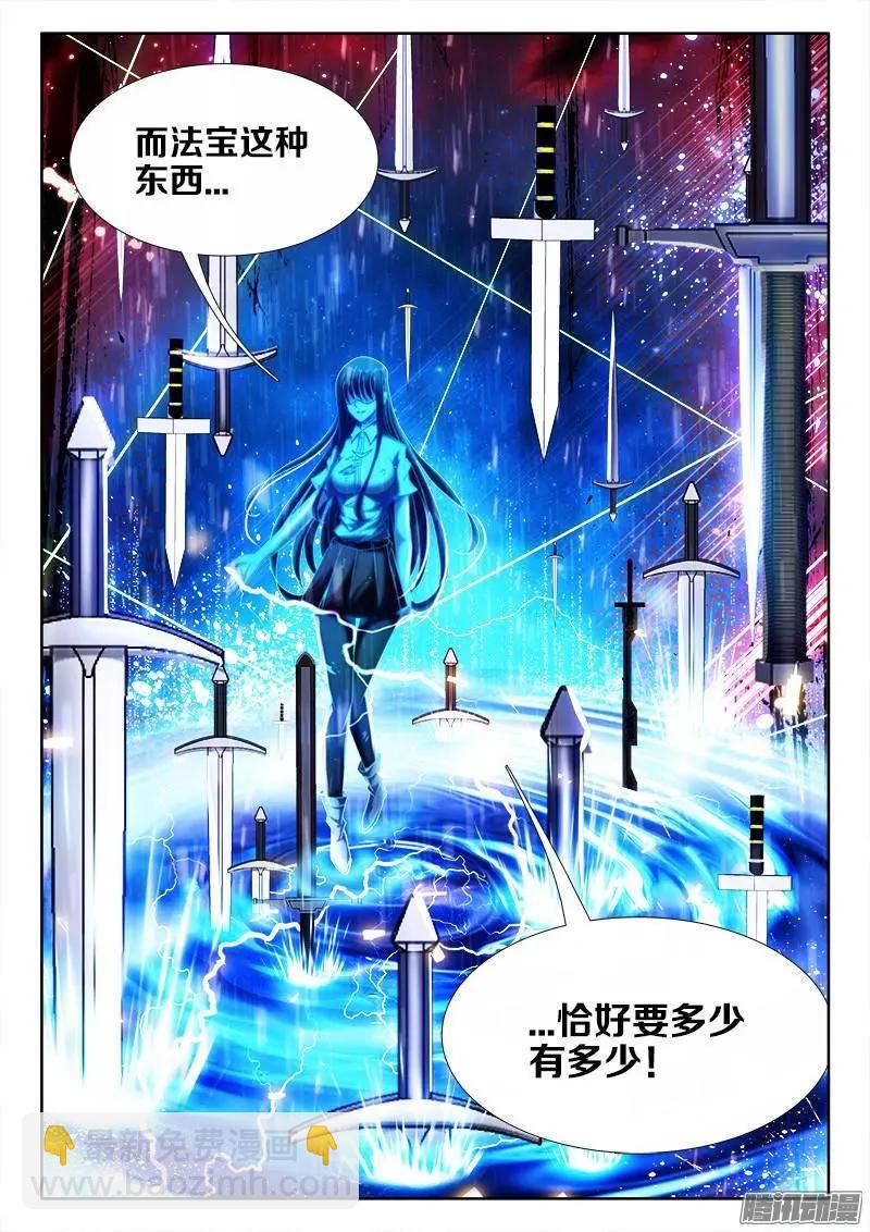 232、孽徒-第229话