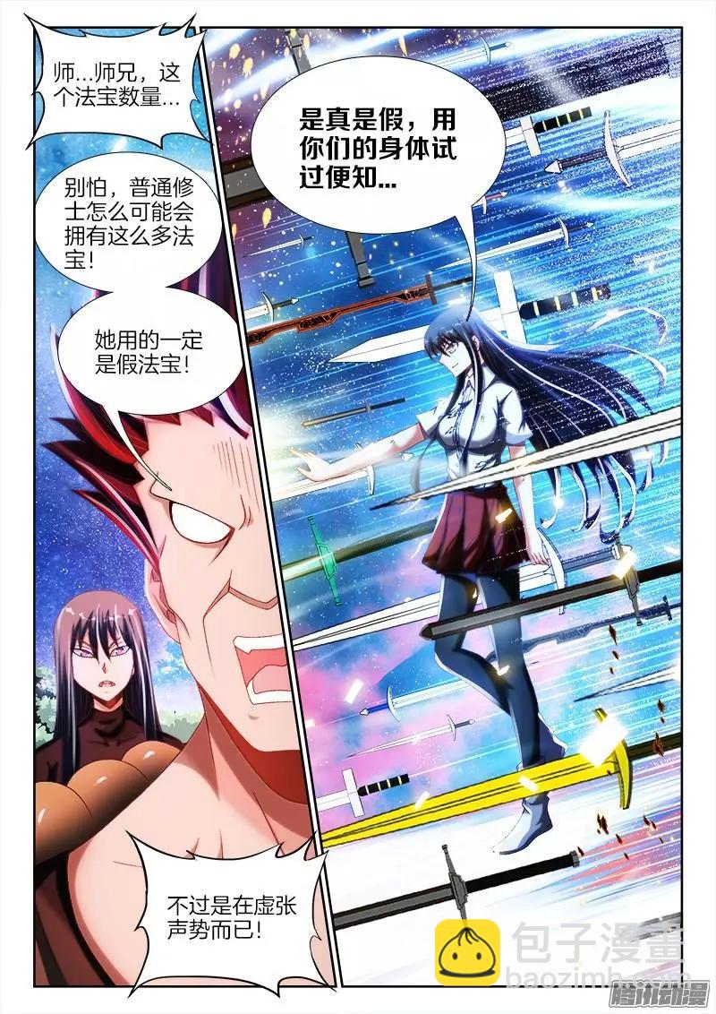 232、孽徒-第229话