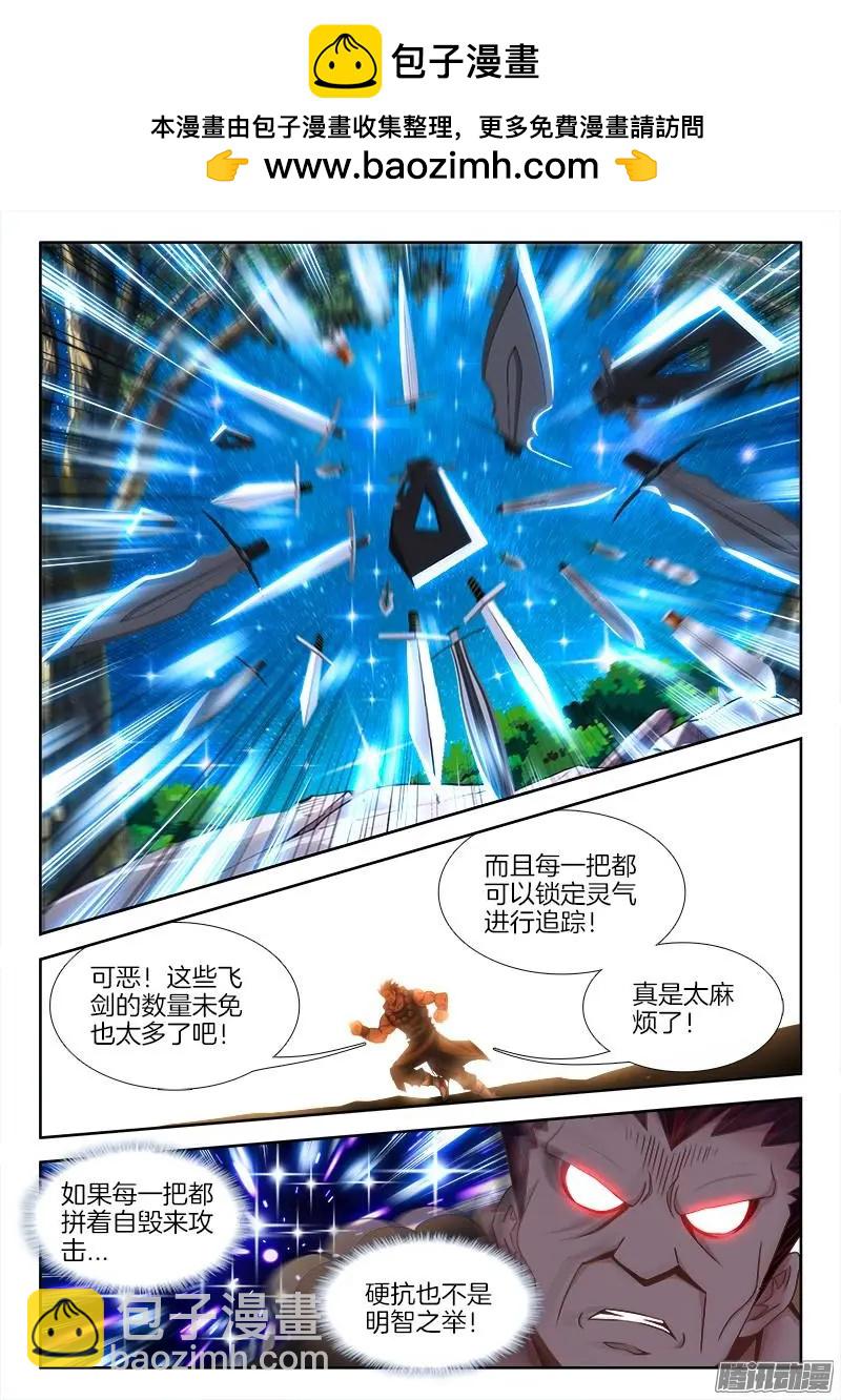 232、孽徒-第229话